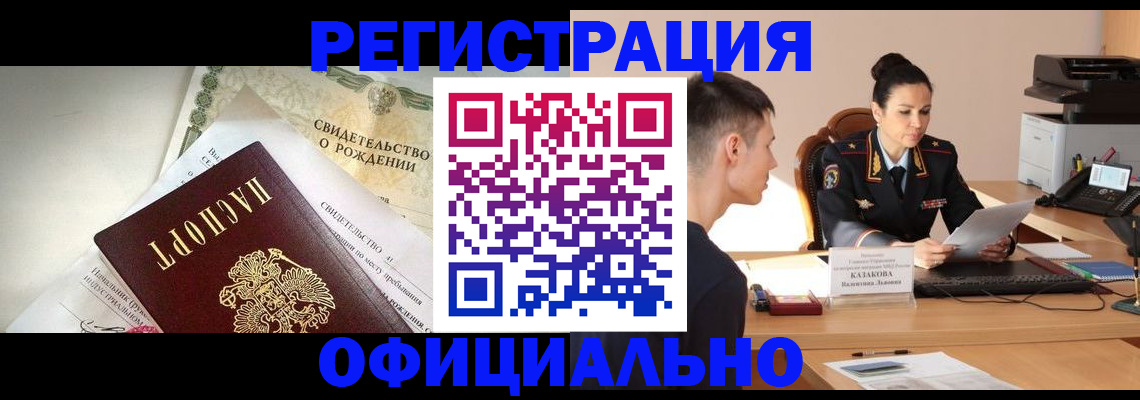 найти адрес прописки в Зеленоградске