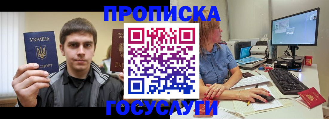 временная регистрация в квартире в Зеленоградске