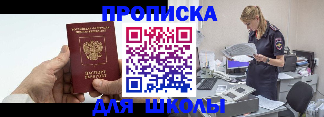 временная регистрация госуслуги в Зеленоградске