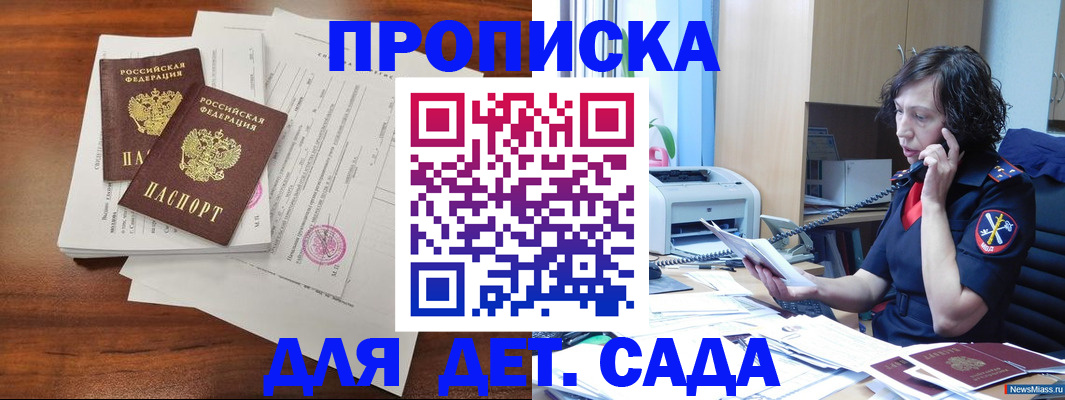временная регистрация адрес в Зеленоградске
